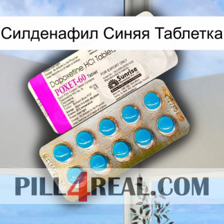 Силденафил Синяя Таблетка new07